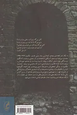 ما یک عمر قلعه نشین بوده ایم